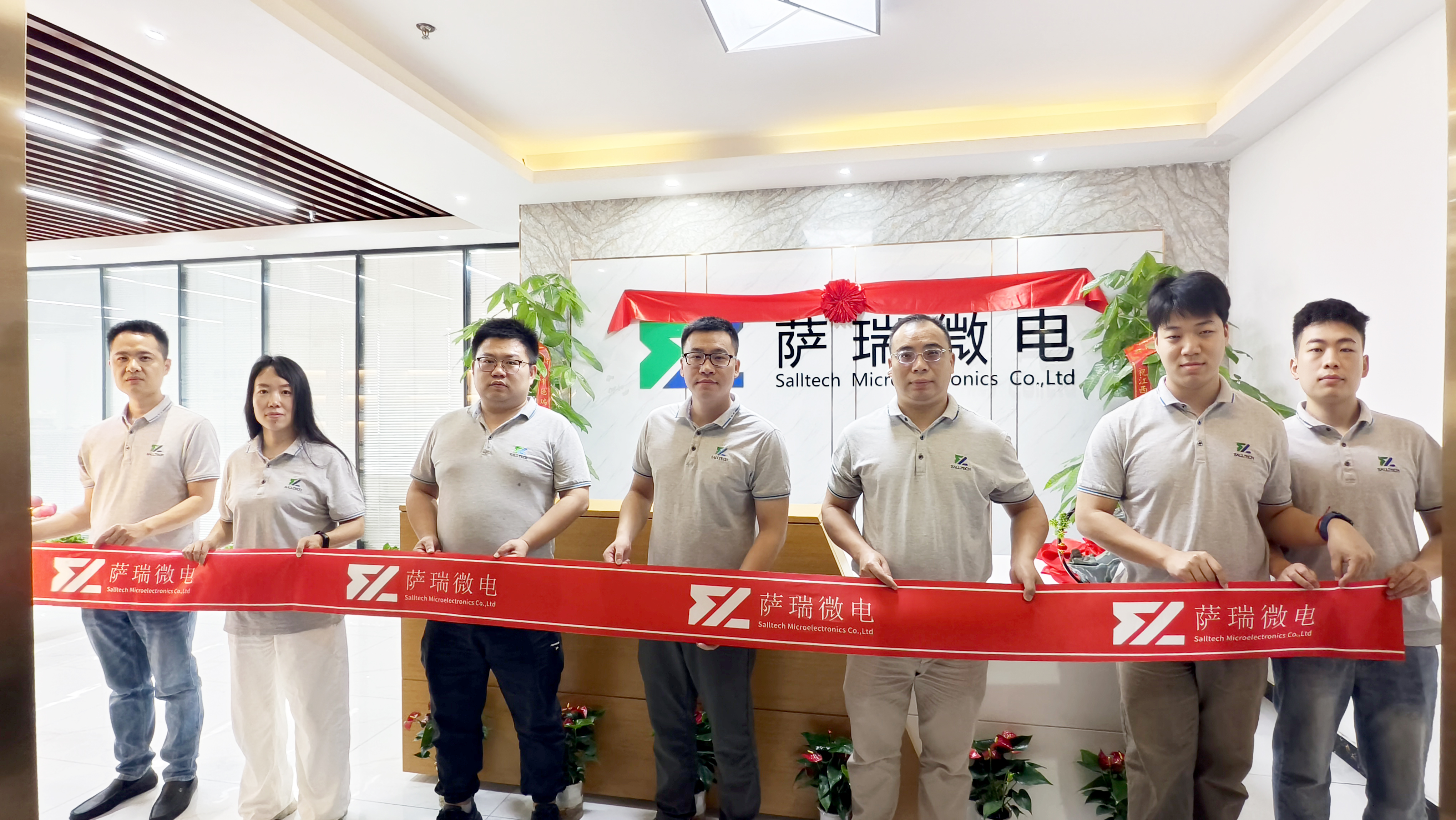 江西KU酷游微电子深圳分公司乔迁大吉庆典