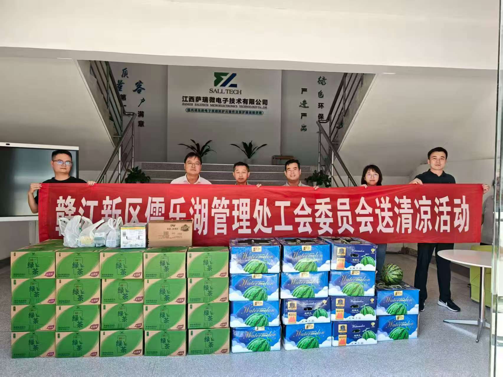 赣江新区儒乐湖管理处工会委员会走进江西KU酷游微